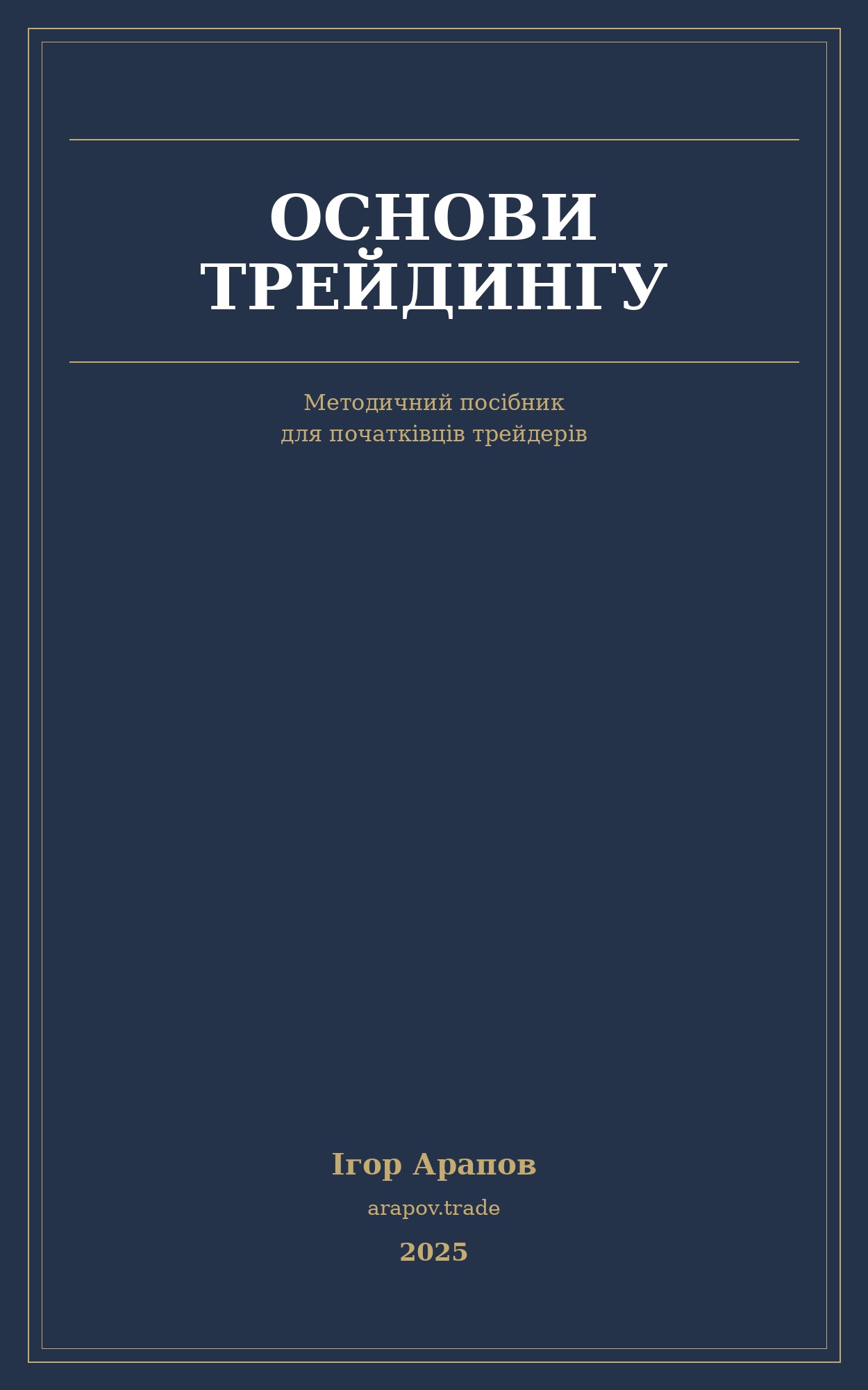 one-book