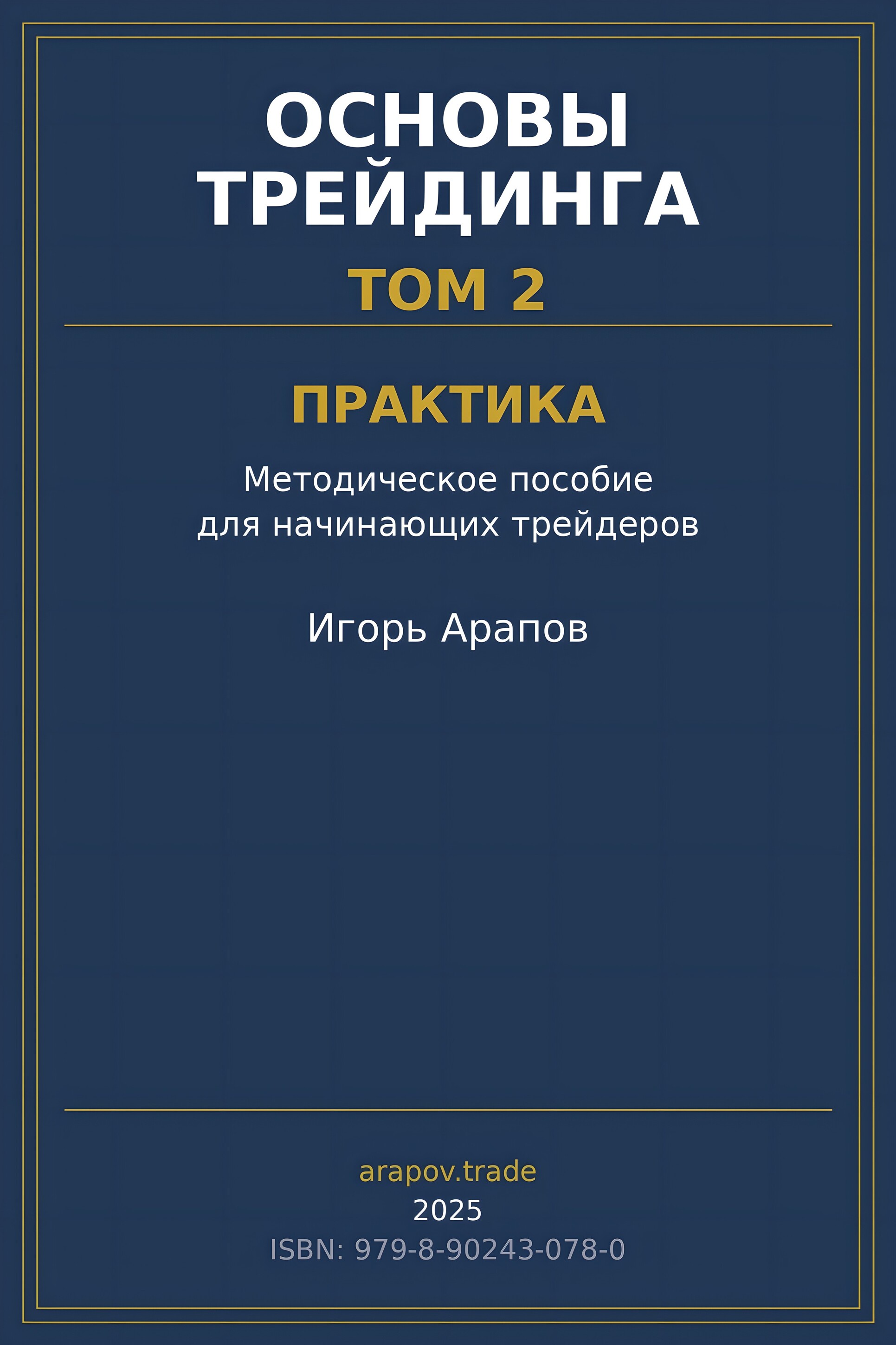 one-book